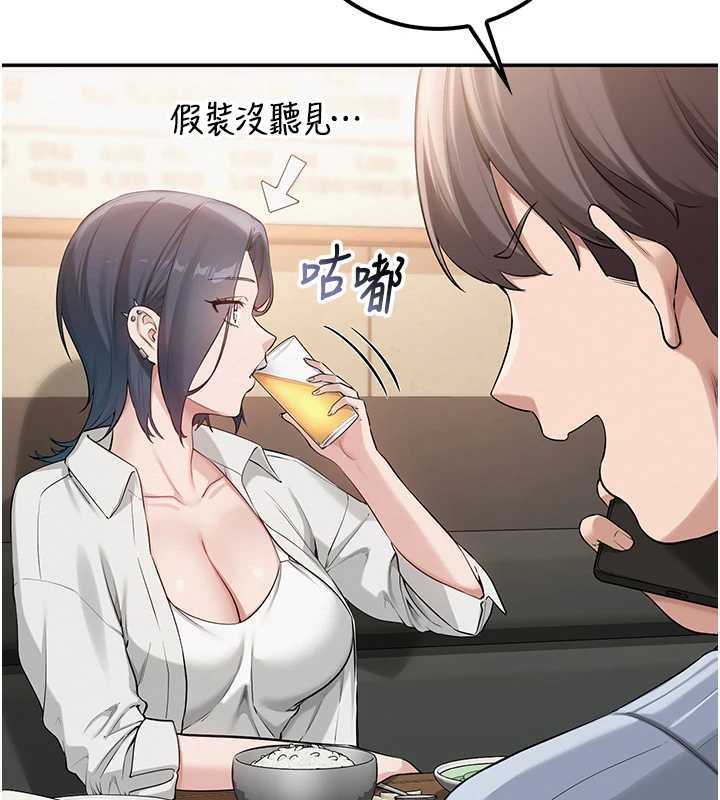 第16话-学姐，妳在勾引我吗?