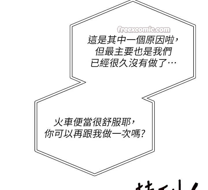 第16话-学姐，妳在勾引我吗?