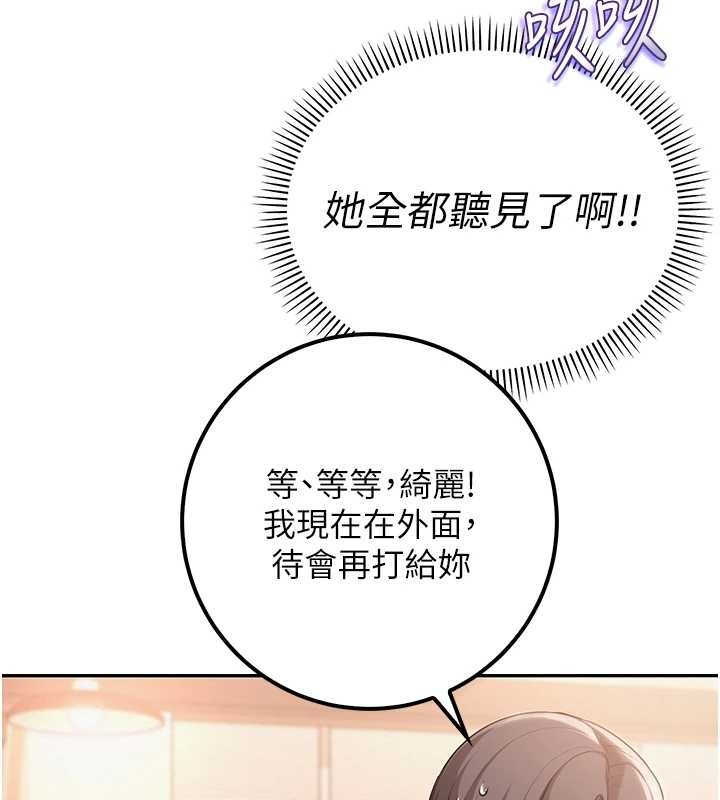 第16话-学姐，妳在勾引我吗?