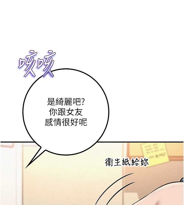 第16话-学姐，妳在勾引我吗?
