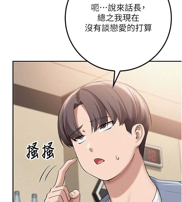 第16话-学姐，妳在勾引我吗?
