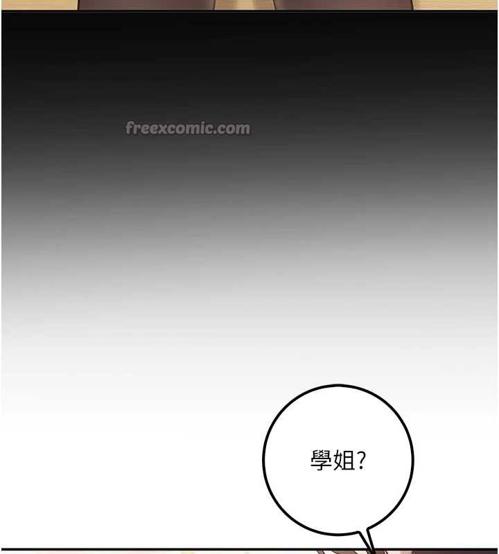 第16话-学姐，妳在勾引我吗?