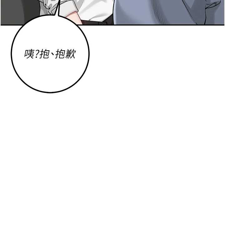 第16话-学姐，妳在勾引我吗?