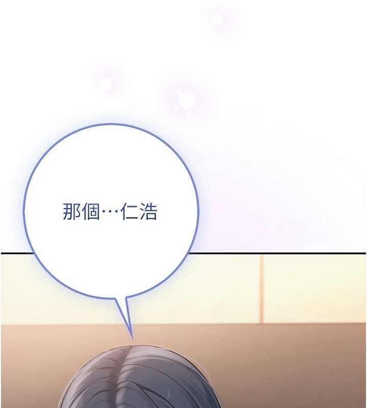 第16话-学姐，妳在勾引我吗?