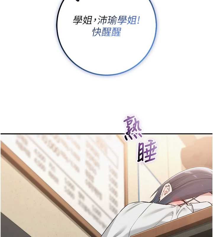 第16话-学姐，妳在勾引我吗?