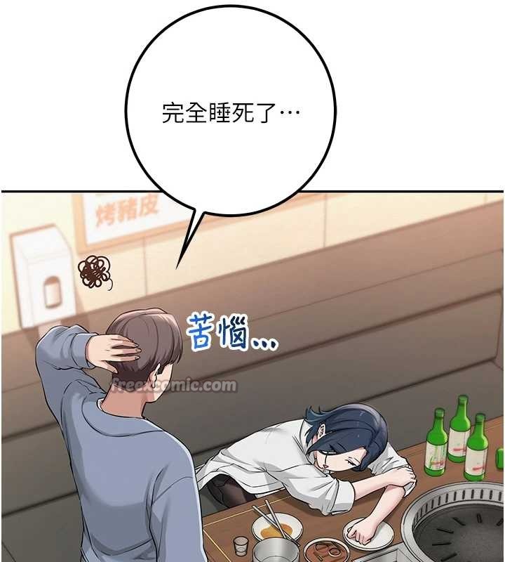 第16话-学姐，妳在勾引我吗?