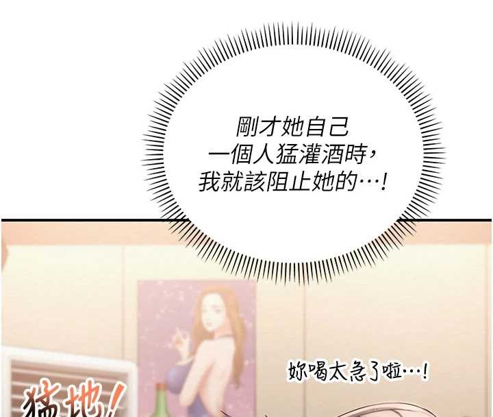 第16话-学姐，妳在勾引我吗?