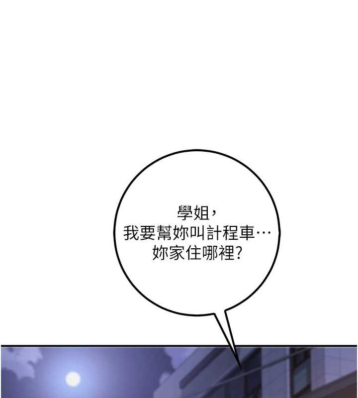 第16话-学姐，妳在勾引我吗?