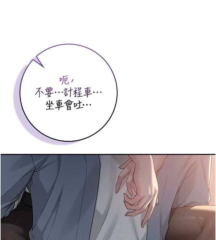 第16话-学姐，妳在勾引我吗?