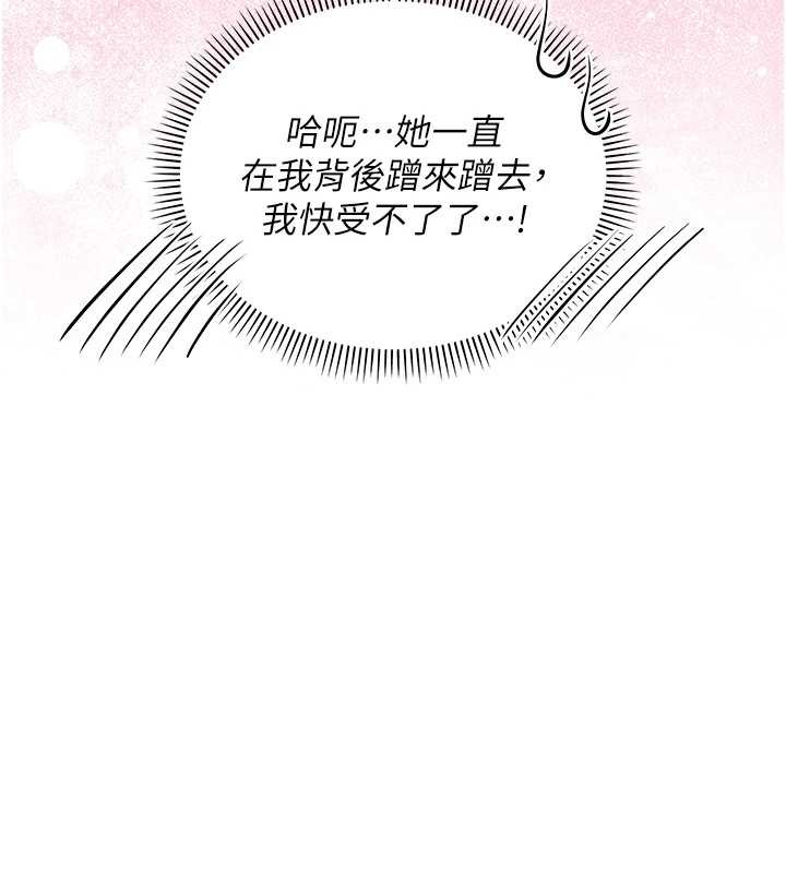 第16话-学姐，妳在勾引我吗?