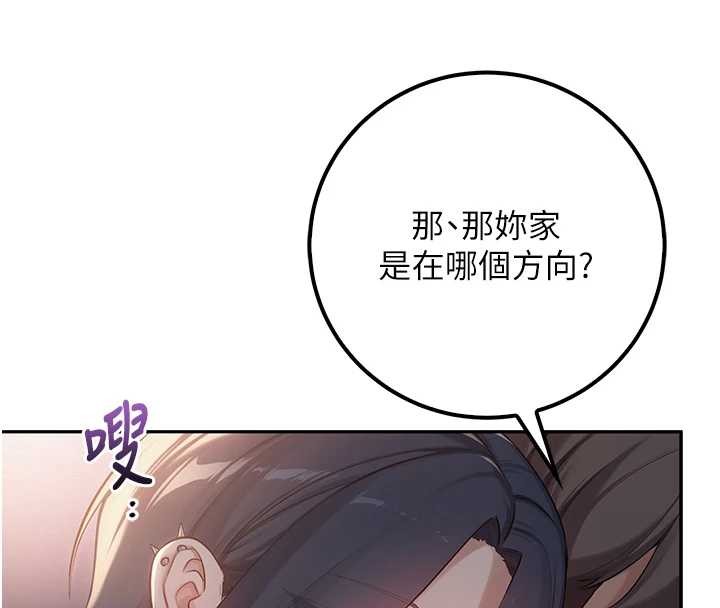 第16话-学姐，妳在勾引我吗?