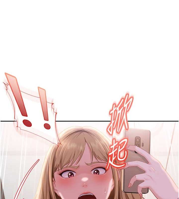 太妹硬闖成人界 第11话-在洗手间公然交欢 第1页
