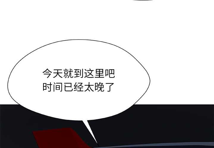 被幸運詛咒的人 第21话 第3页
