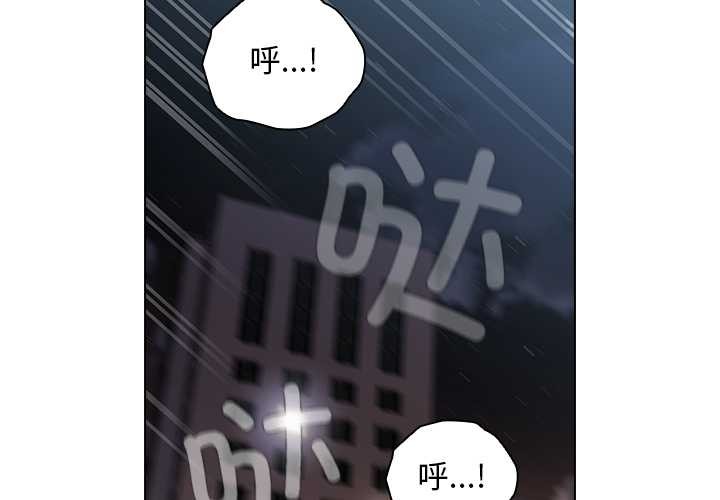 請弄臟我的女朋友 第34话 第2页
