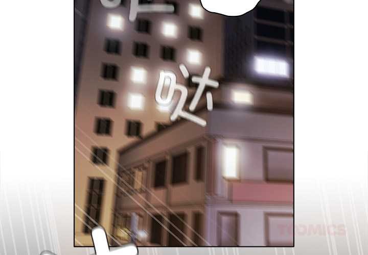 請弄臟我的女朋友 第34话 第3页