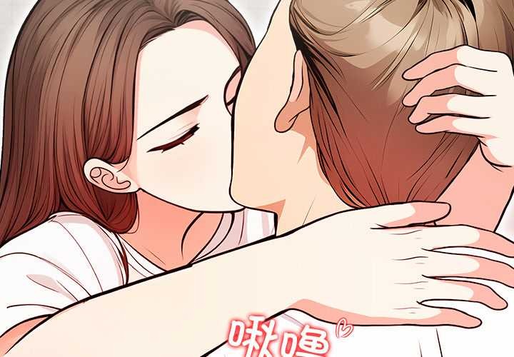 危情十令 第3话 第2页