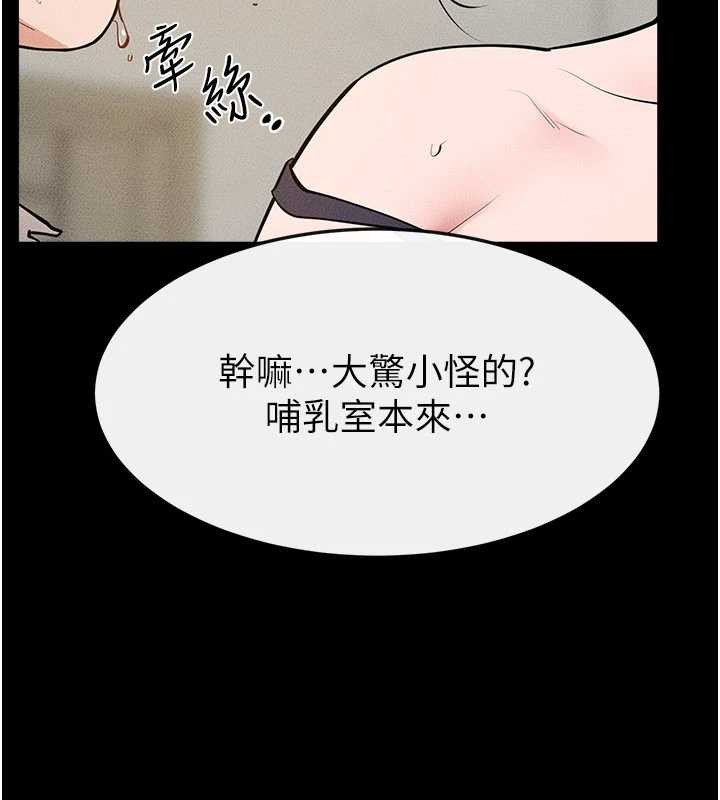 第100话-想「餵饱」儿子的母亲