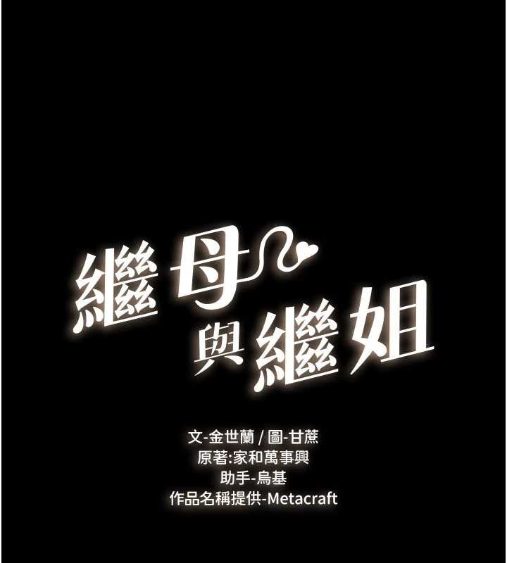 第100话-想「餵饱」儿子的母亲