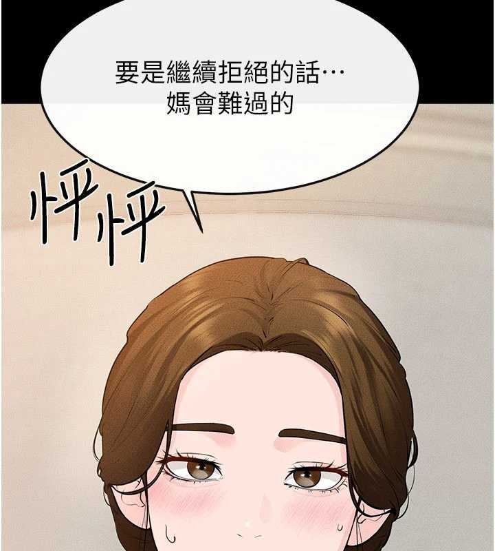 第100话-想「餵饱」儿子的母亲