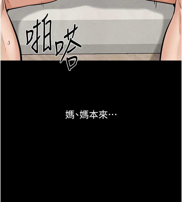 第100话-想「餵饱」儿子的母亲
