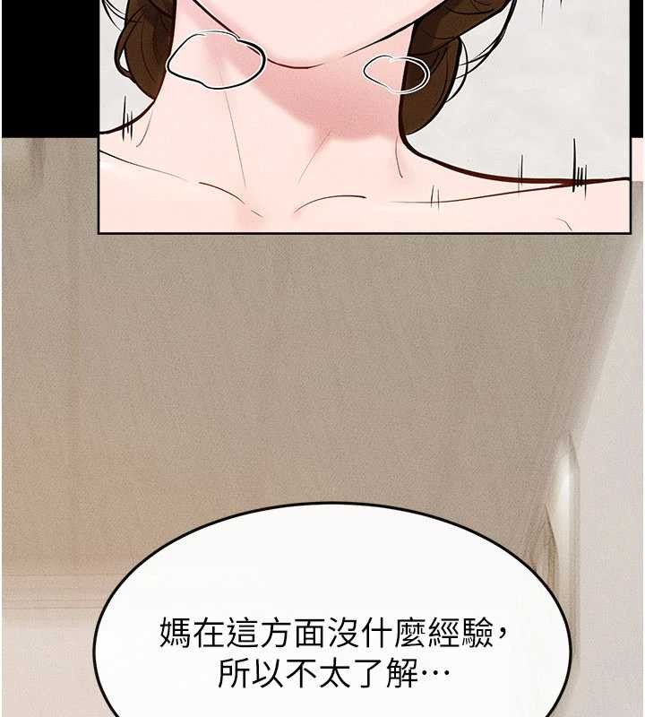 第100话-想「餵饱」儿子的母亲