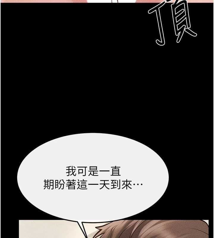第100话-想「餵饱」儿子的母亲
