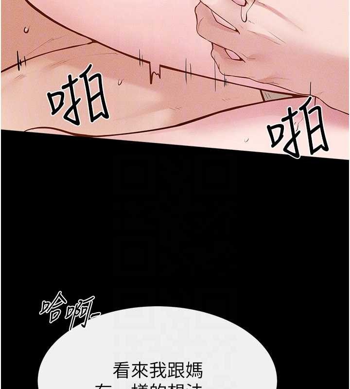 第100话-想「餵饱」儿子的母亲