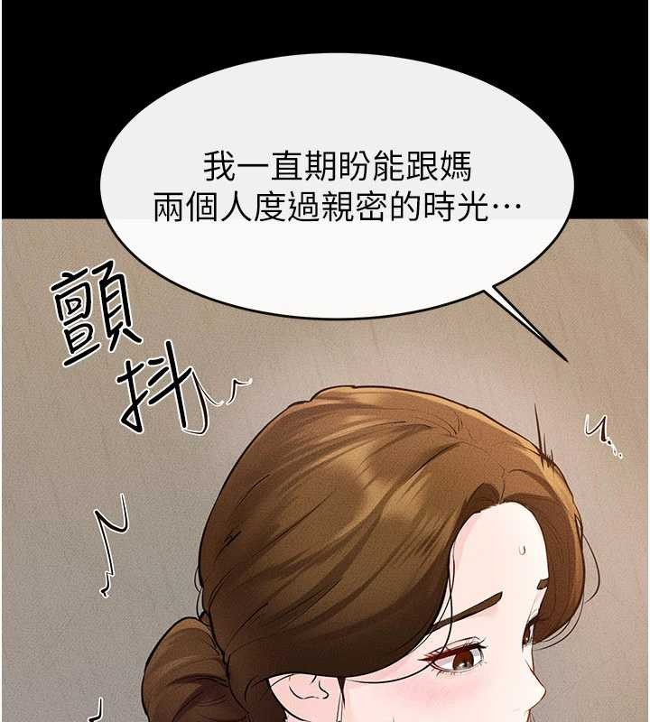 第100话-想「餵饱」儿子的母亲