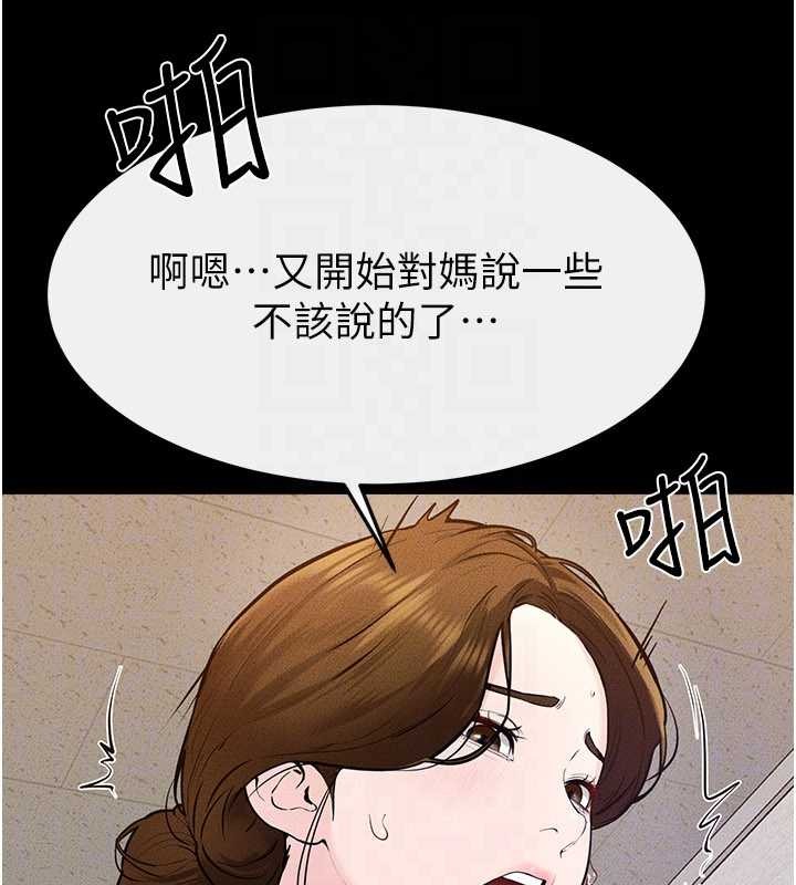 第100话-想「餵饱」儿子的母亲