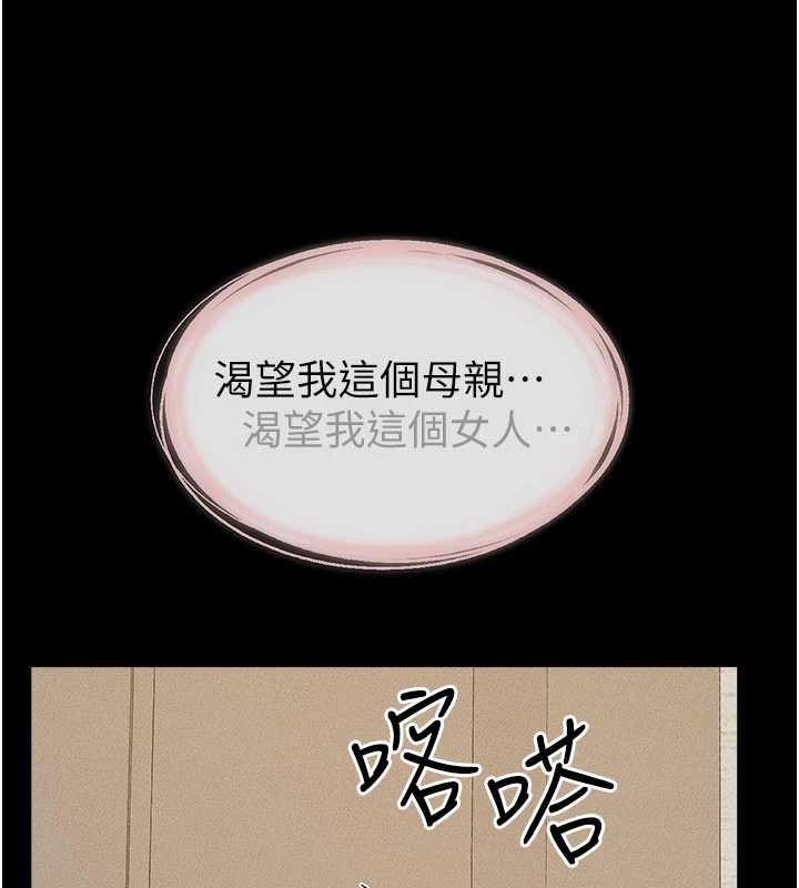 第100话-想「餵饱」儿子的母亲