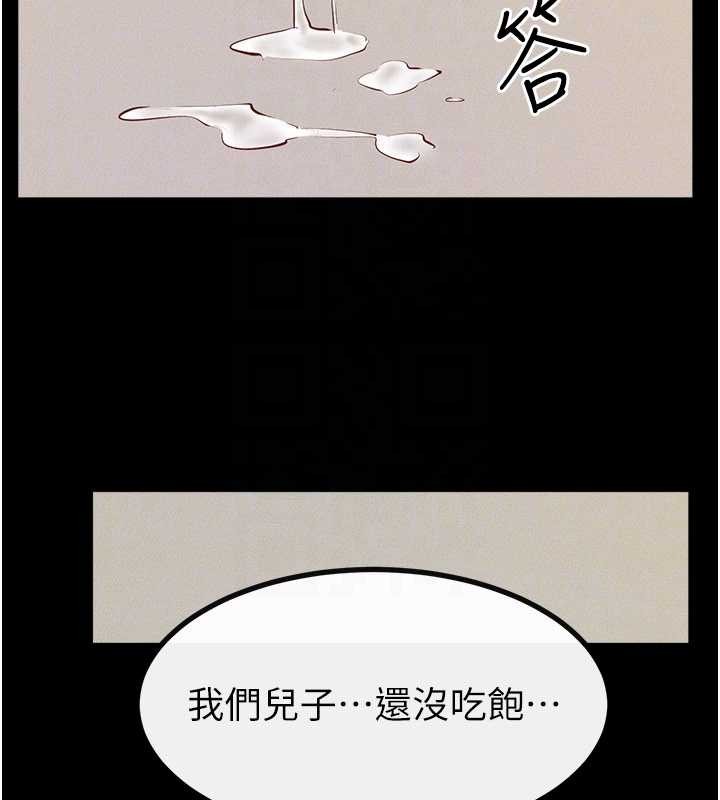第100话-想「餵饱」儿子的母亲