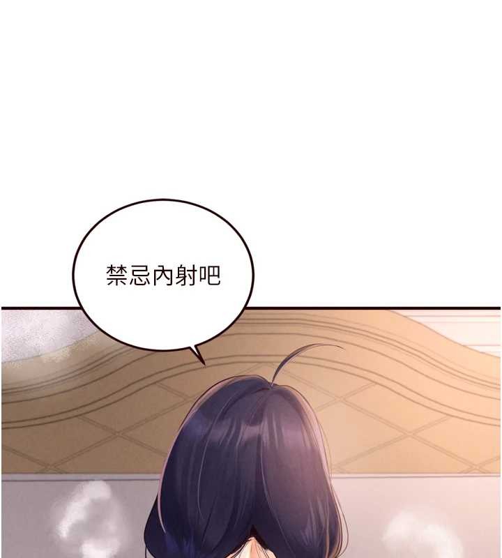 第67话-今晚让妈妈怀孕