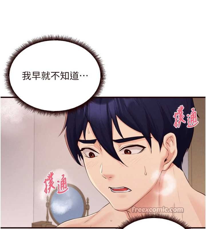 第67话-今晚让妈妈怀孕