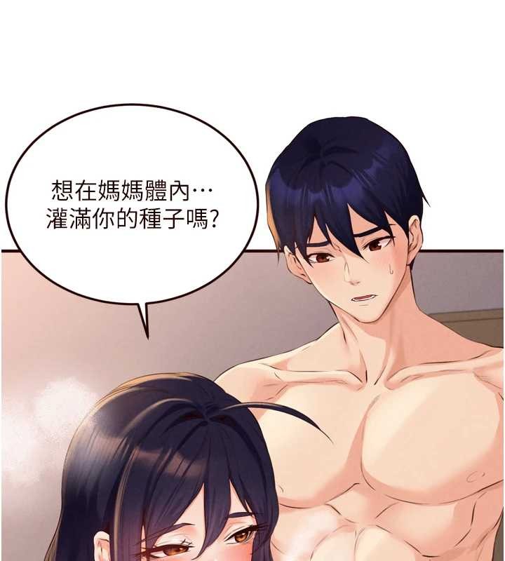 第67话-今晚让妈妈怀孕