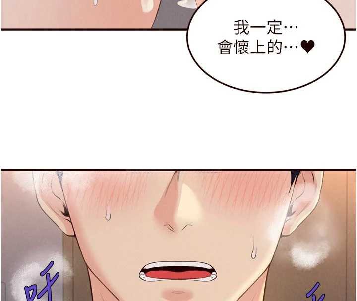 第67话-今晚让妈妈怀孕