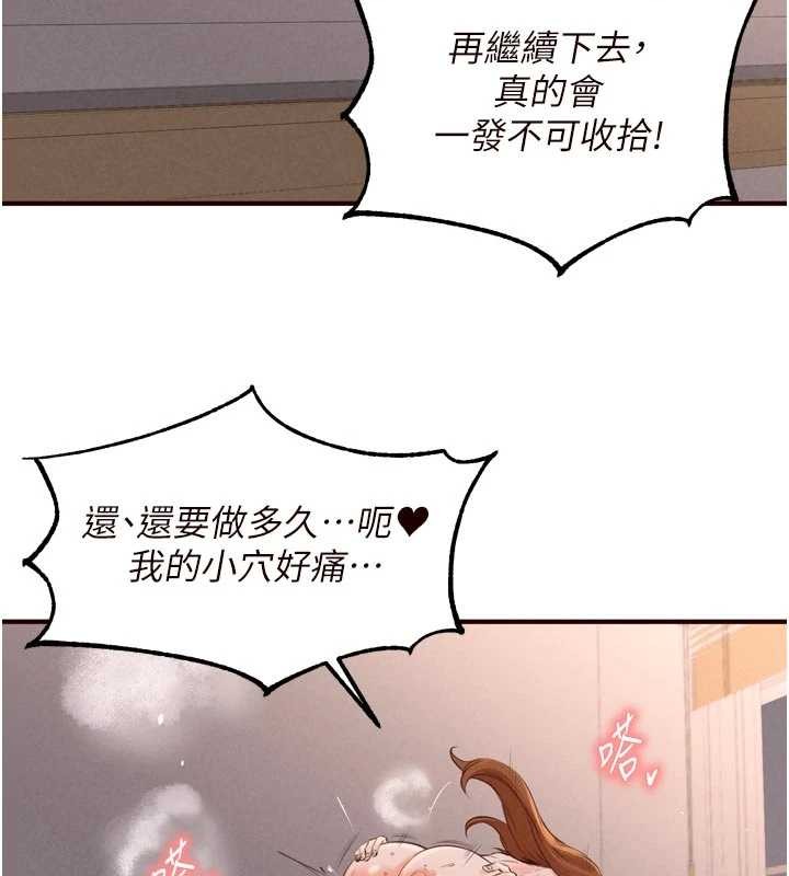 第67话-今晚让妈妈怀孕