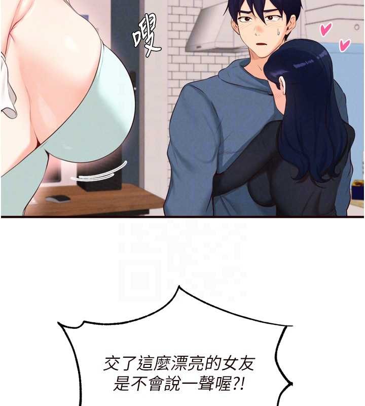 第67话-今晚让妈妈怀孕