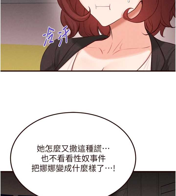 第67话-今晚让妈妈怀孕