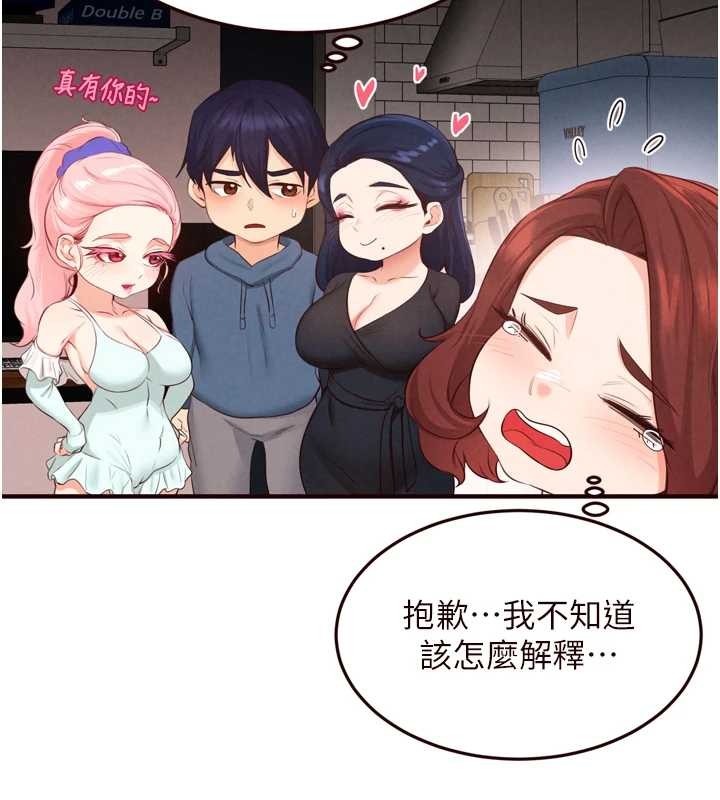 第67话-今晚让妈妈怀孕