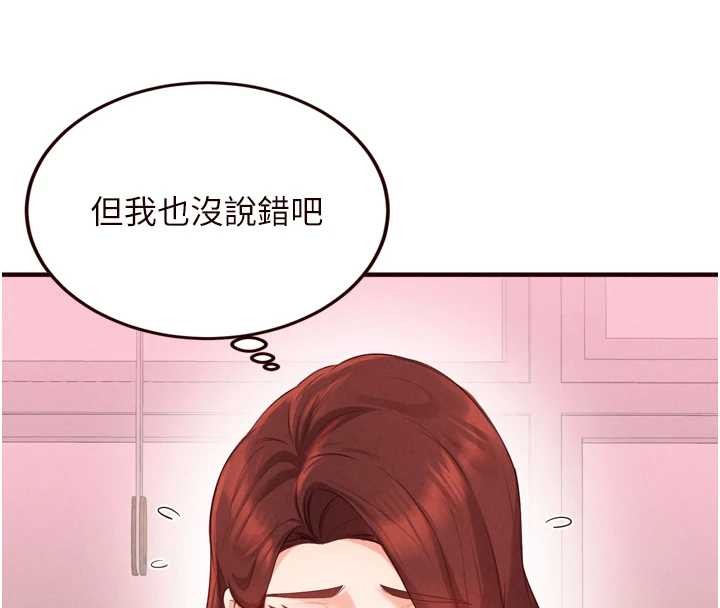 第67话-今晚让妈妈怀孕
