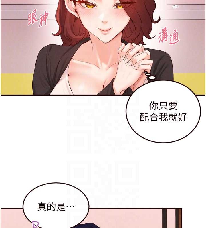 第67话-今晚让妈妈怀孕