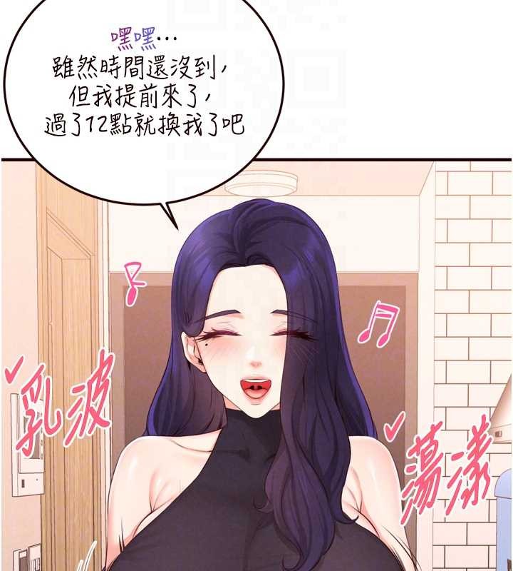 第67话-今晚让妈妈怀孕