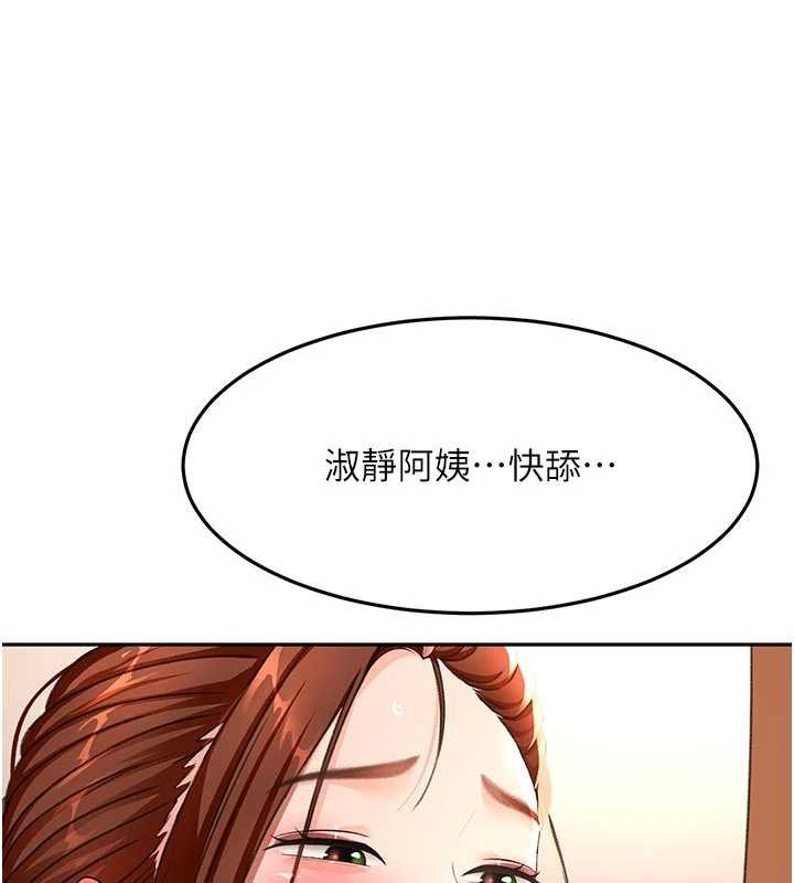 第48话-叮咚!我来吃阿姨了~