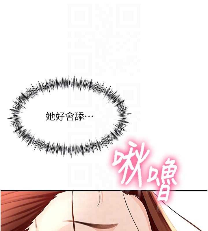 第48话-叮咚!我来吃阿姨了~