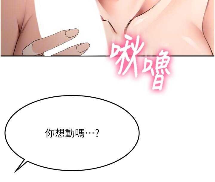 第48话-叮咚!我来吃阿姨了~
