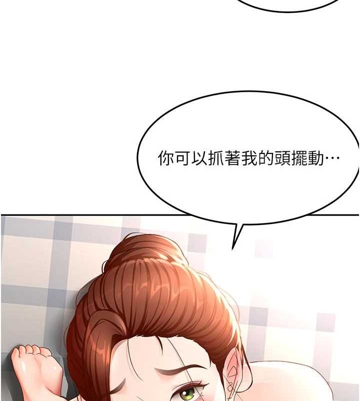 第48话-叮咚!我来吃阿姨了~