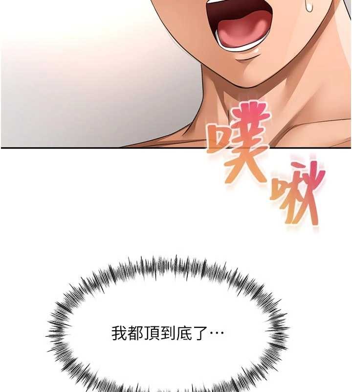 第48话-叮咚!我来吃阿姨了~
