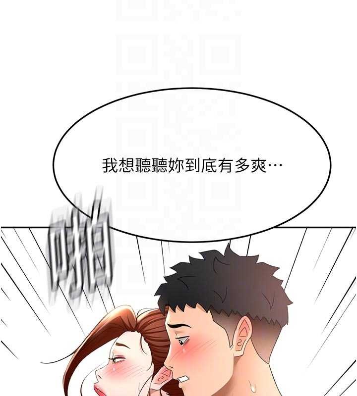 第48话-叮咚!我来吃阿姨了~