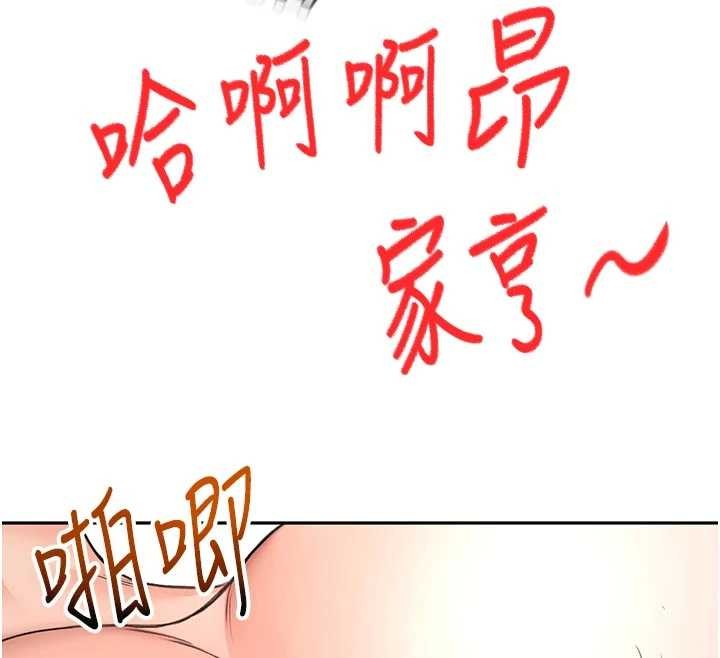 第48话-叮咚!我来吃阿姨了~