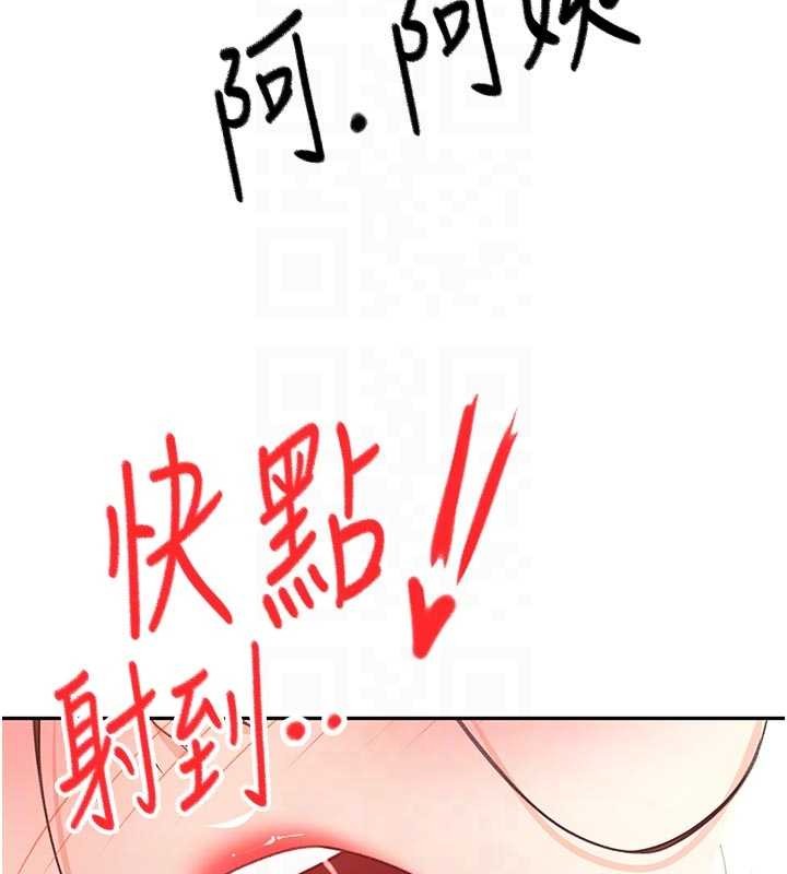 第48话-叮咚!我来吃阿姨了~